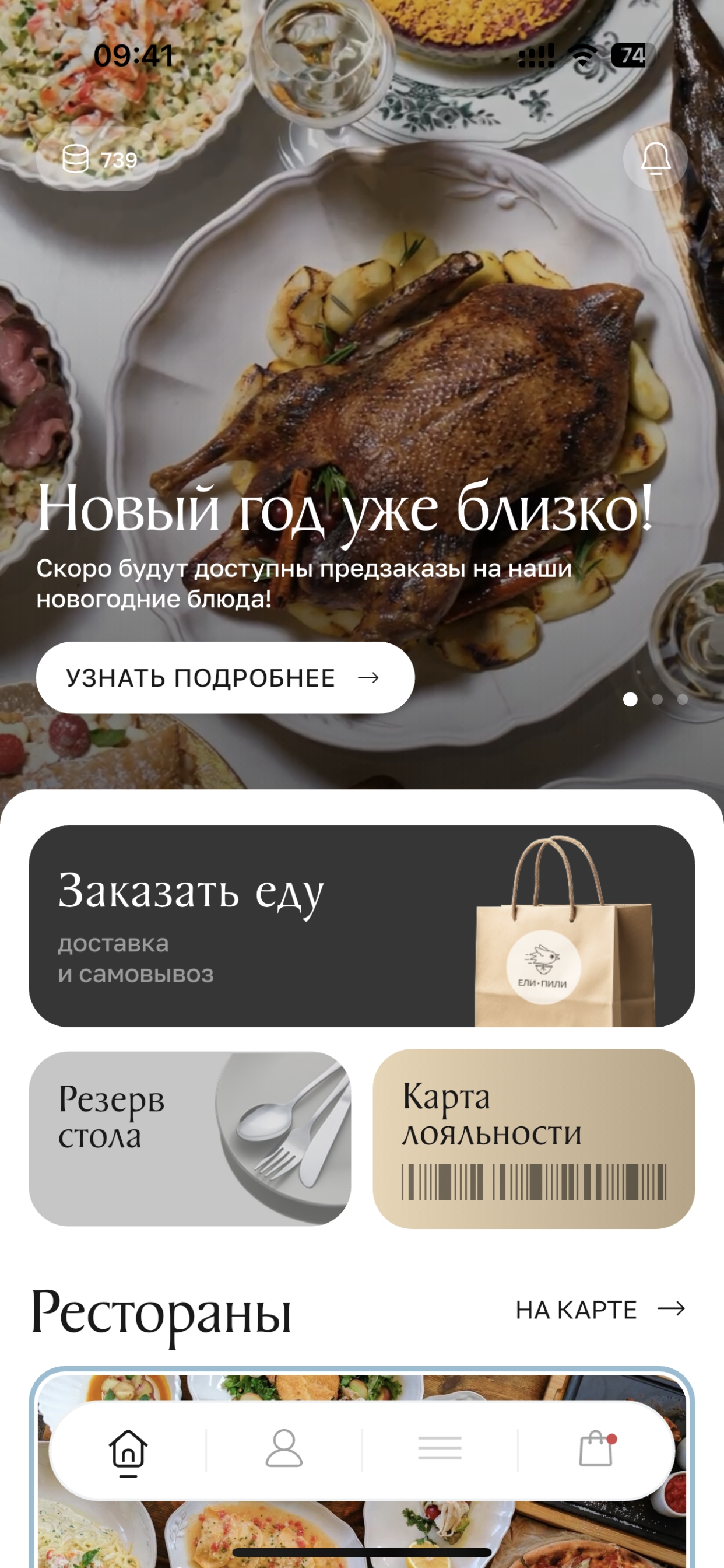 Скриншот 1