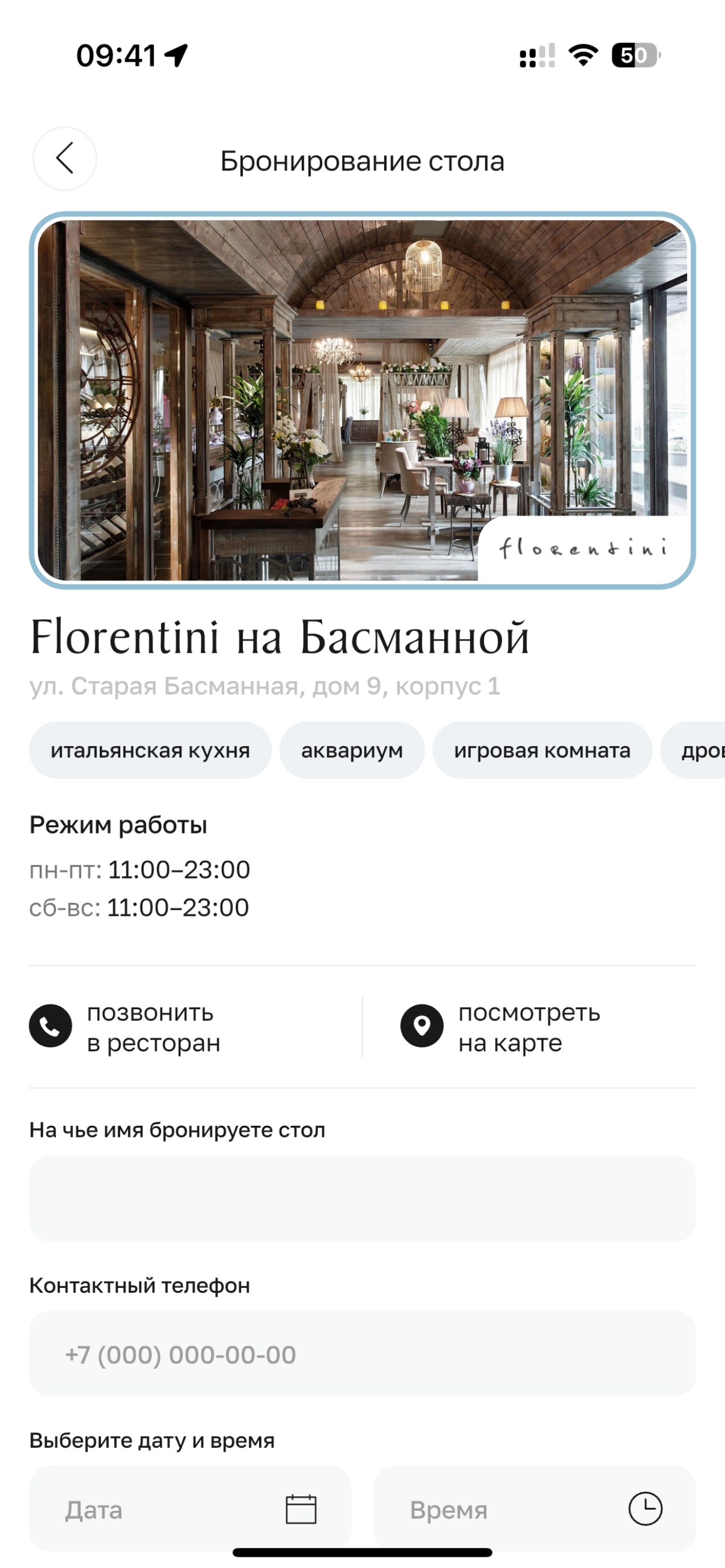 Скриншот 4
